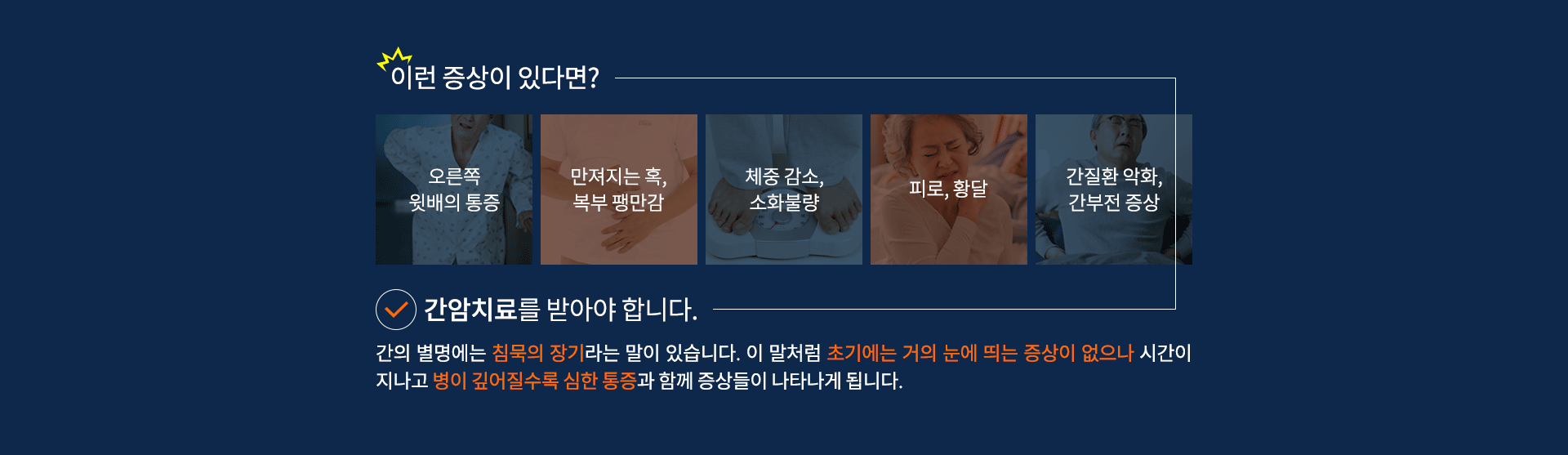 이런증상이 있다면?