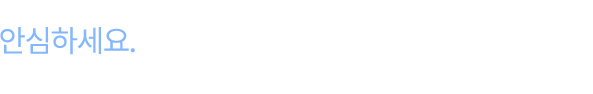 안심하세요. 코어요양병원입니다. 코어를 만나면 건강한 삶이 펼쳐집니다.