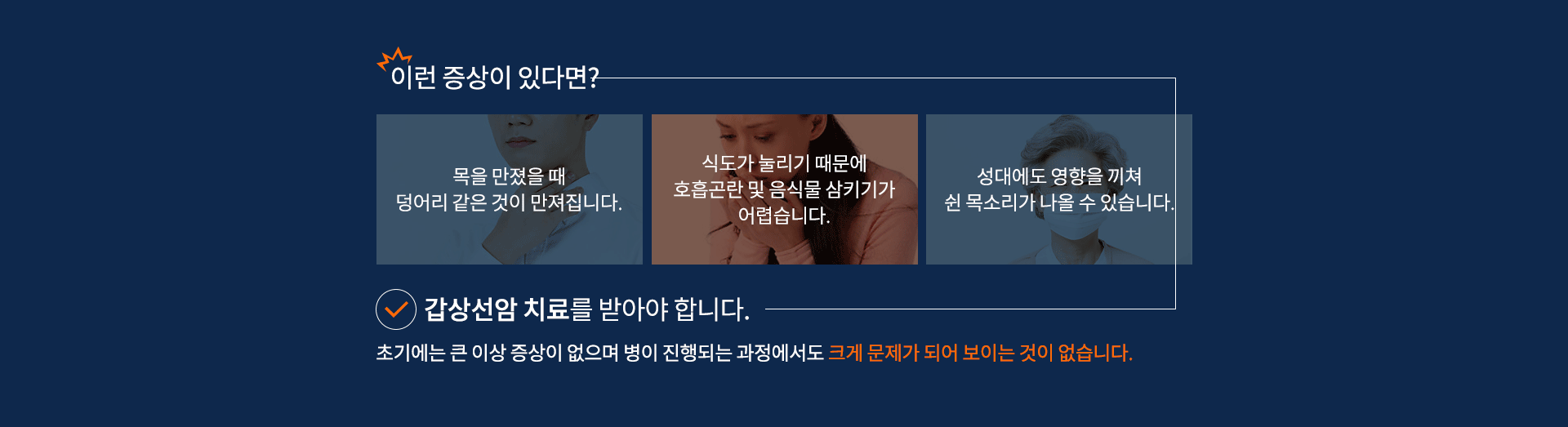 이런증상이 있다면?