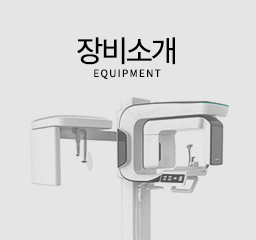 장비소개