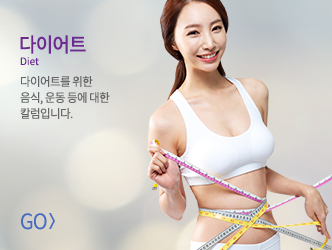 다이어트