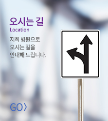 오시는길