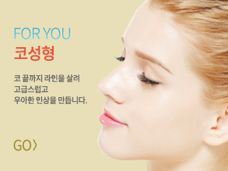 코성형 바로가기