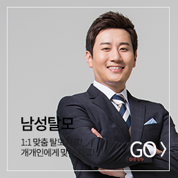 남성탈모 바로가기