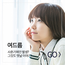 여드름 바로가기