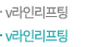 v라인리프팅