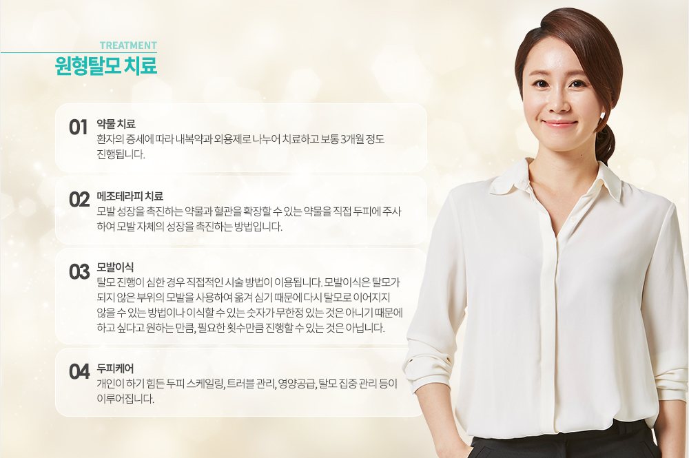 ����Ż�� ġ��
1. �๰ ġ�� : ȯ���� ������ ���� ������� �ܿ����� ������ ġ���ϰ� ���� 3���� ���� ����˴ϴ�. 
2. �����׶��� ġ�� : ��� ������ �����ϴ� �๰�� ������ Ȯ���� �� �ִ� �๰�� ���� ���ǿ� �ֻ��Ͽ� ��� ��ü�� ������ �����ϴ� ����Դϴ�. 
3. ����̽� : Ż�� ������ ���� ��� �������� �ü� ����� �̿�˴ϴ�. ����̽��� Ż�� ���� ���� ������ ����� ����Ͽ� �Ű� �ɱ� ������ �ٽ� Ż��� �̾����� ���� �� �ִ� ����̳� �̽��� �� �ִ� ���ڰ� ������ �ִ� ���� �ƴϱ� ������ �ϰ� �ʹٰ� ���ϴ� ��ŭ, �ʿ��� Ƚ����ŭ ������ �� �ִ� ���� �ƴմϴ�. 
4. �����ɾ� : ������ �ϱ� ���� ���� �����ϸ�, Ʈ���� ����, �������, Ż�� ���� ���� ���� �̷�����ϴ�.