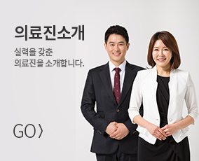 수족냉증 바로가기