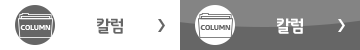 칼럼