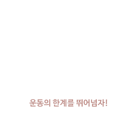 비만클리닉