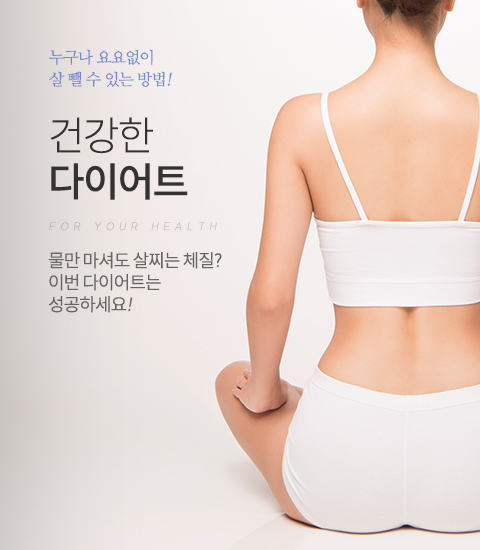다이어트