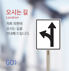 오시는길 바로가기