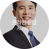 온라인 상담 바로가기