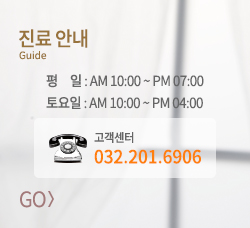 진료안내 바로가기