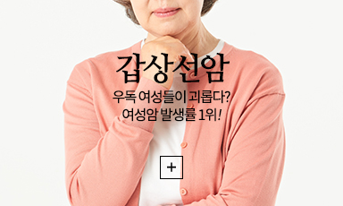 갑상선암