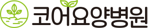 코어요양병원