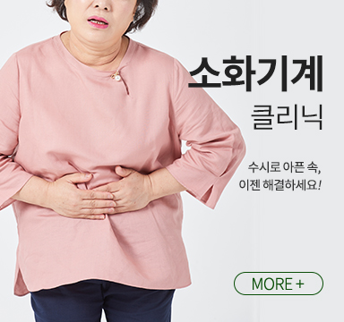 소화기계