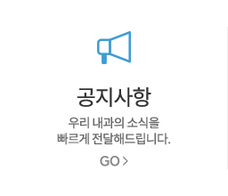 공지사항