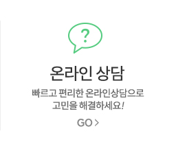 온라인상담