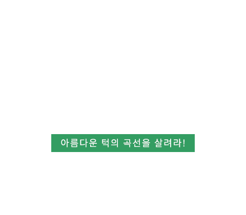 사각턱수술 텍스트