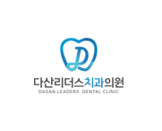 다산리더스치과의원
