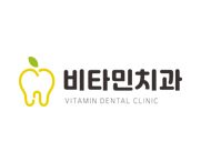 비타민치과