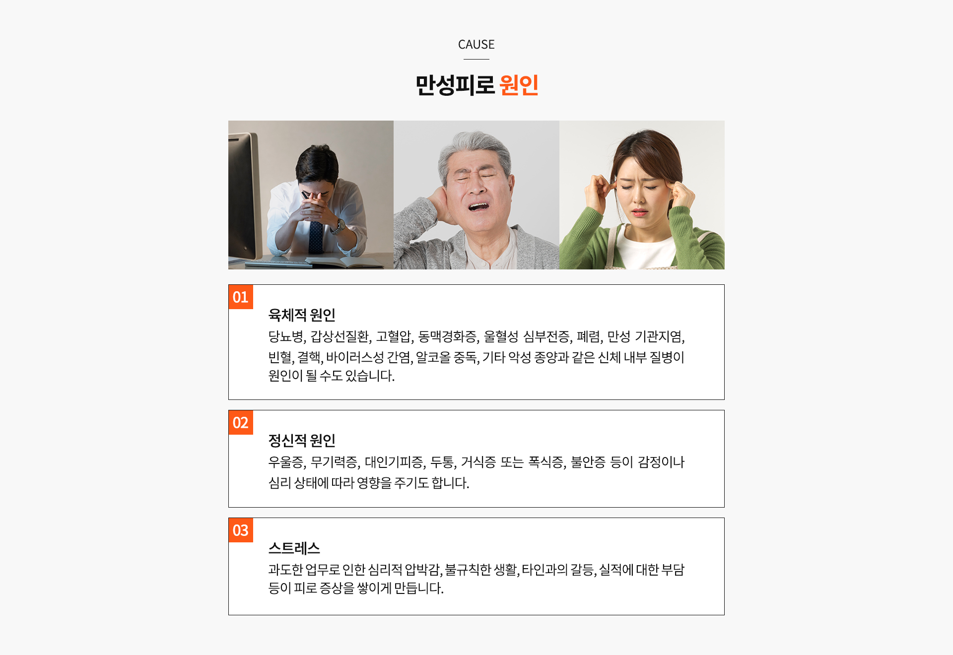 만성피로 내용