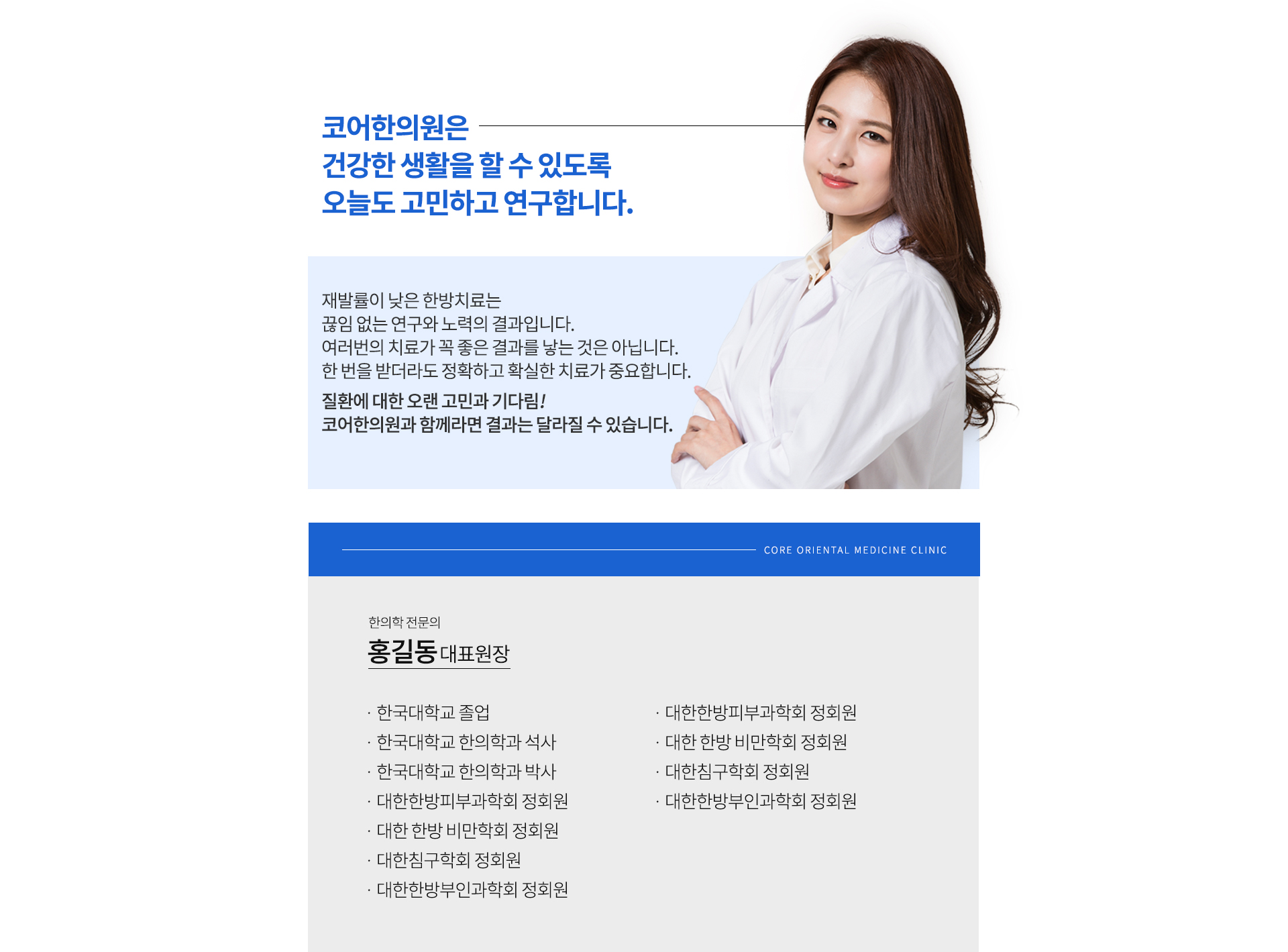 의료진소개 내용